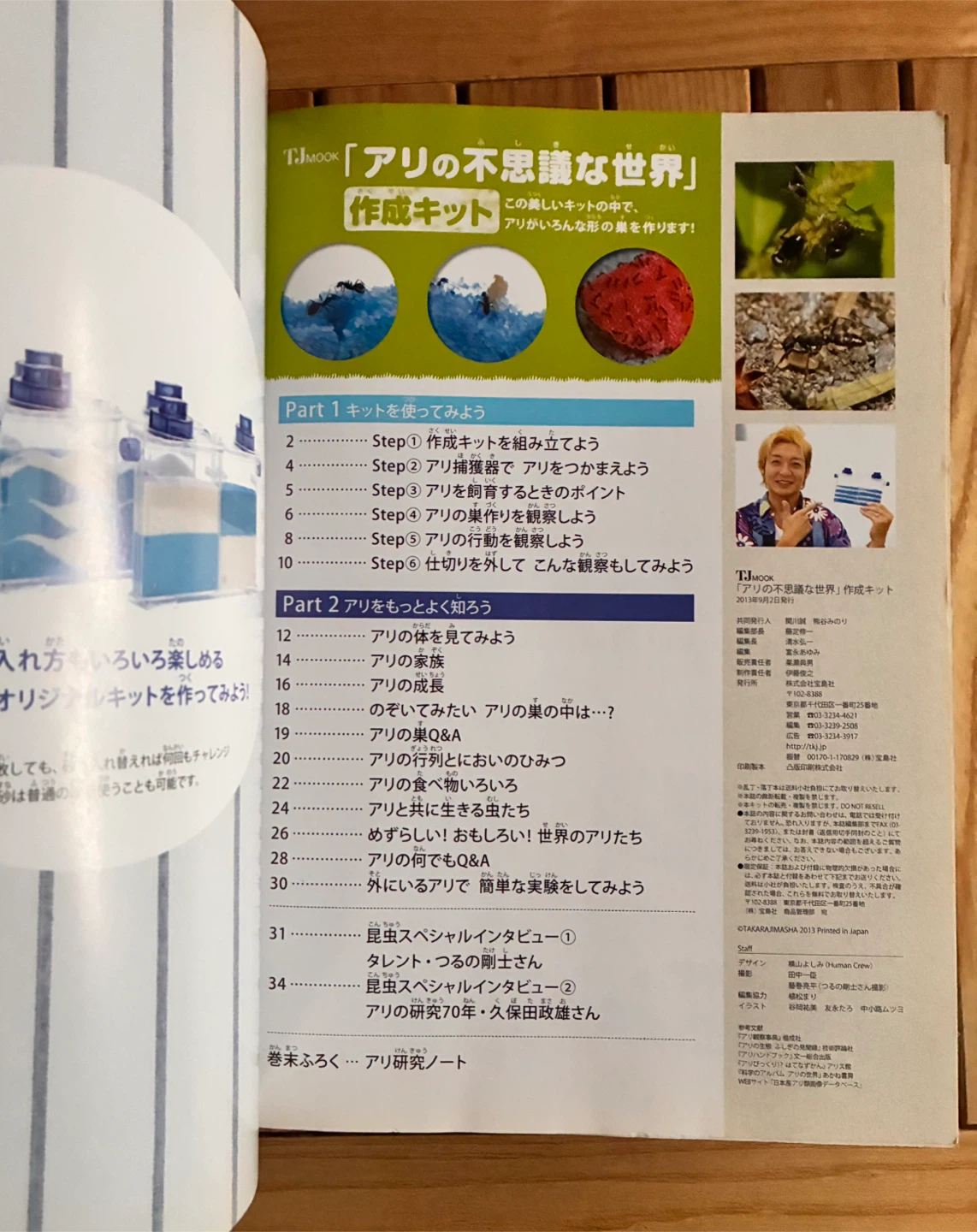 アリの不思議な世界作成キット 観察セットの写真3枚目