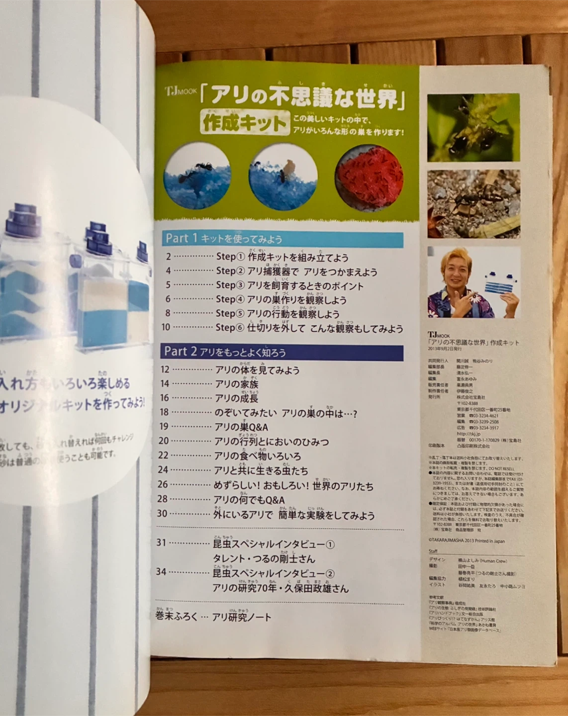 アリの不思議な世界作成キット 観察セットの写真3枚目