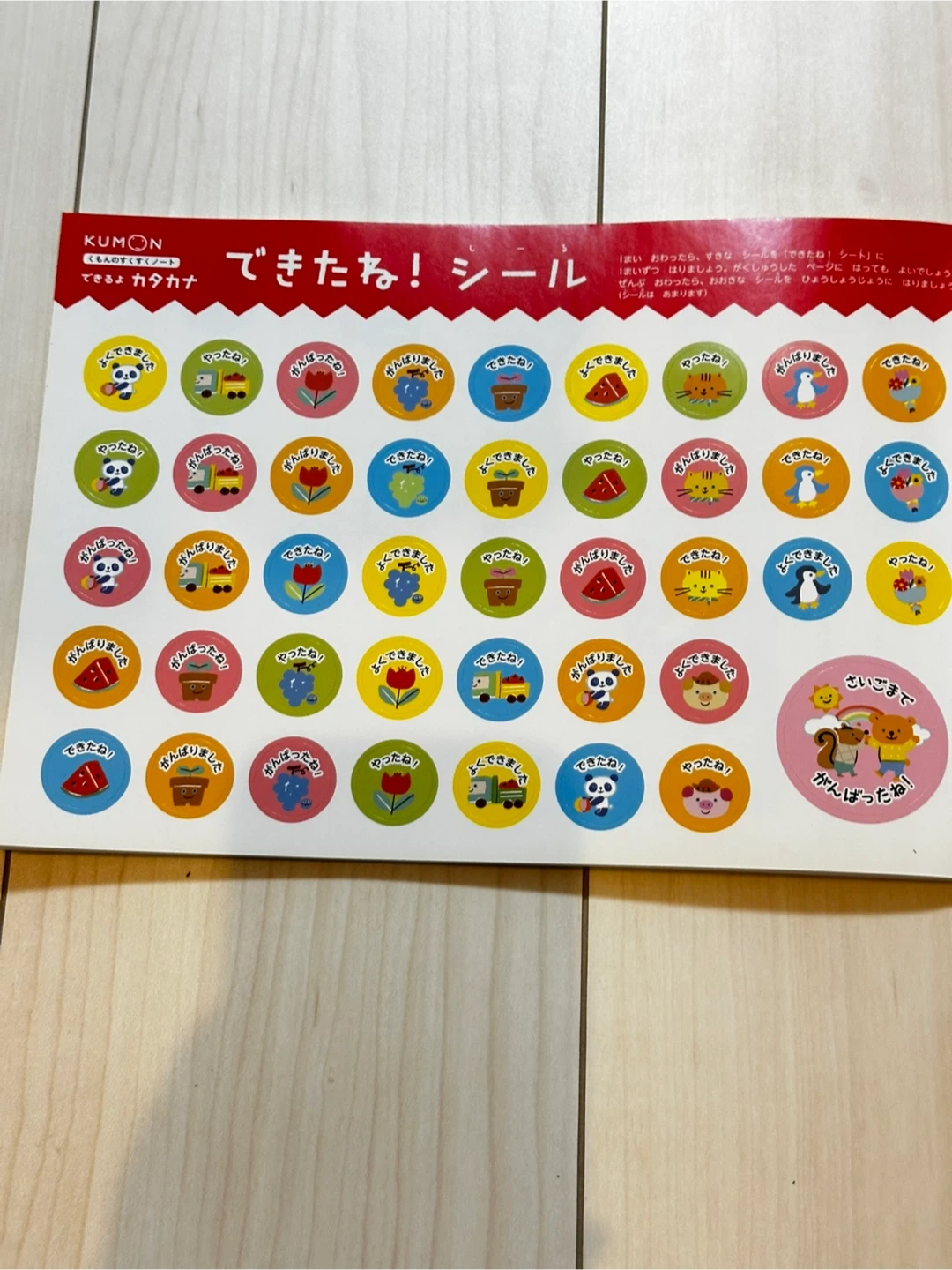 【早い者勝ち!】未使用 くもん すくすくノート できるよカタカナ 3~5歳向の写真2枚目