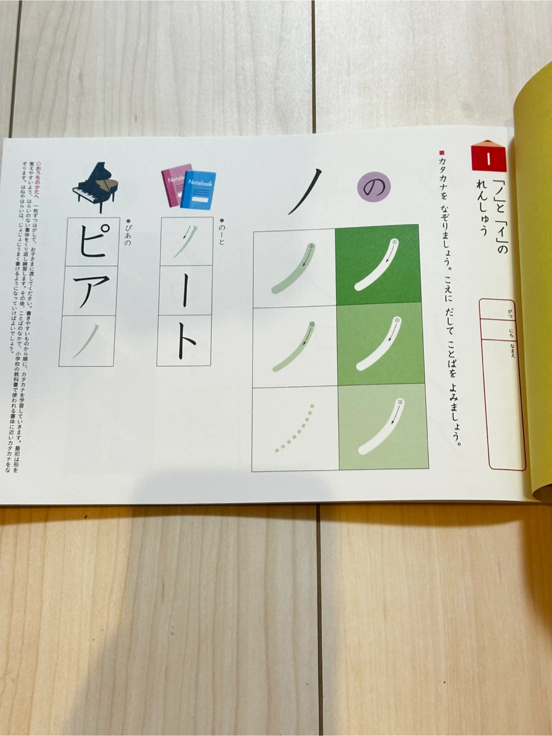 【早い者勝ち！】未使用　くもん すくすくノート できるよカタカナ 3~5歳向の写真3枚目