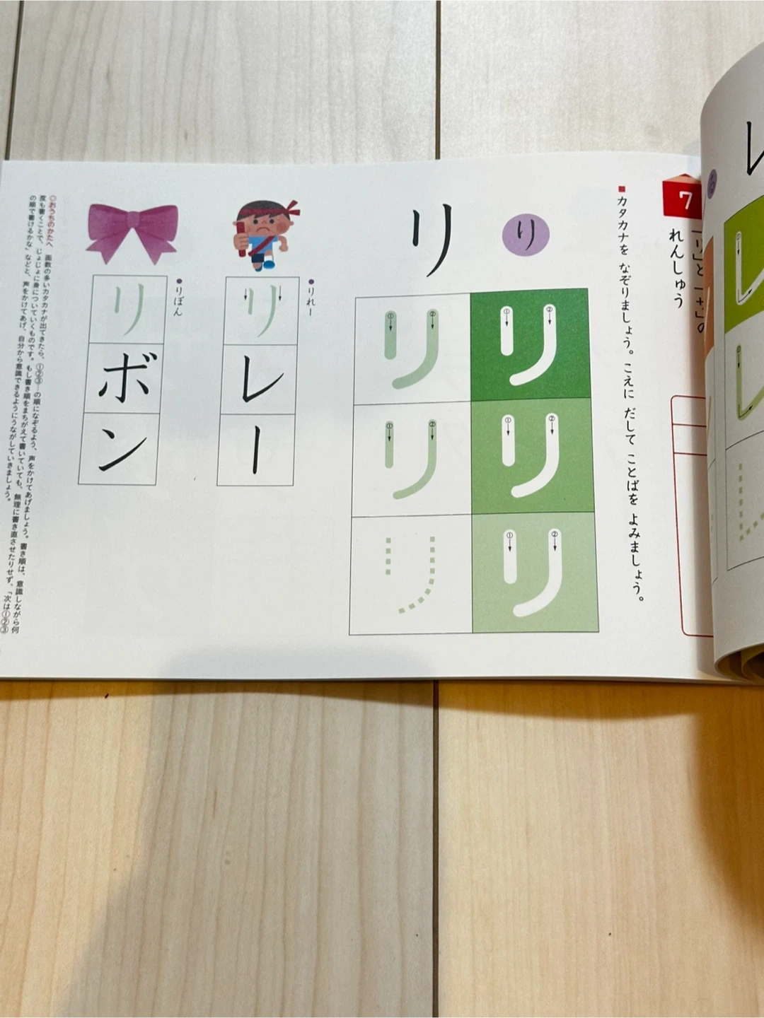 【早い者勝ち!】未使用 くもん すくすくノート できるよカタカナ 3~5歳向の写真4枚目