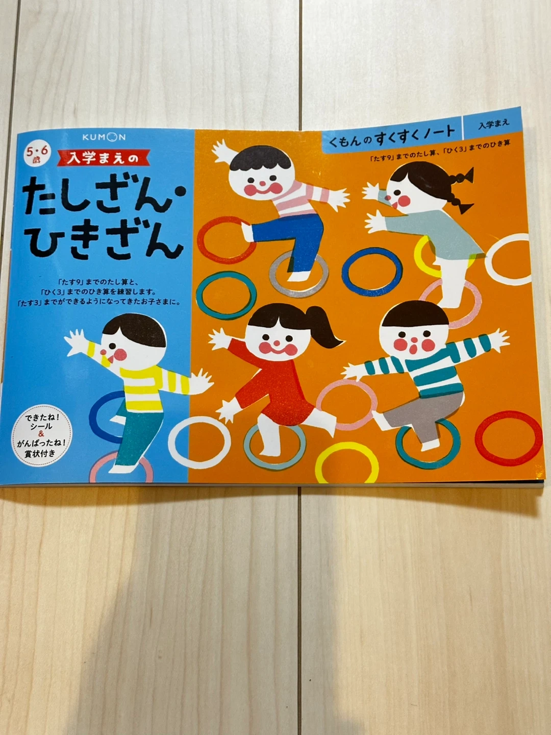 【早い者勝ち!】未使用 くもん すくすくノート できるよカタカナ 3~5歳向の写真6枚目