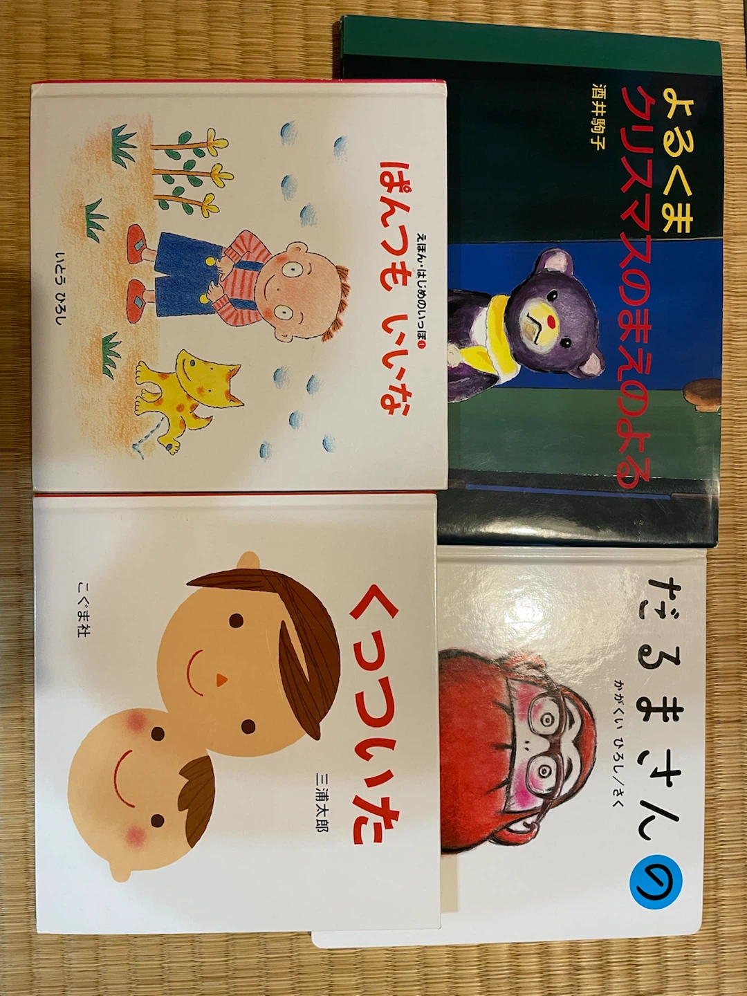 絵本 4冊セット 人気絵本 まとめ売り