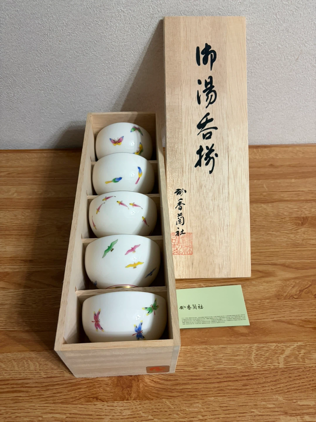 ⭐︎新品⭐︎香蘭社 湯呑 5客セット