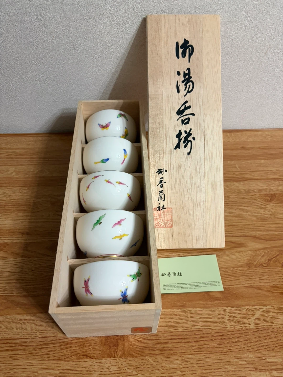 ⭐︎新品⭐︎香蘭社 湯呑 5客セット