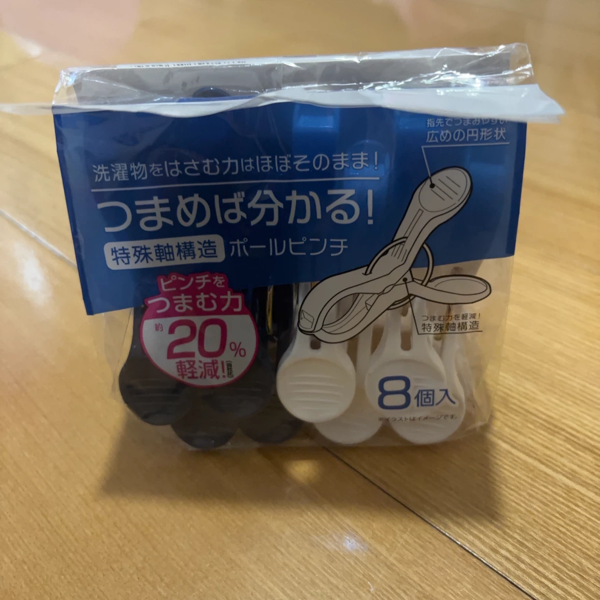ポールピンチ 8個入 つまむ力軽減 特殊軸構造