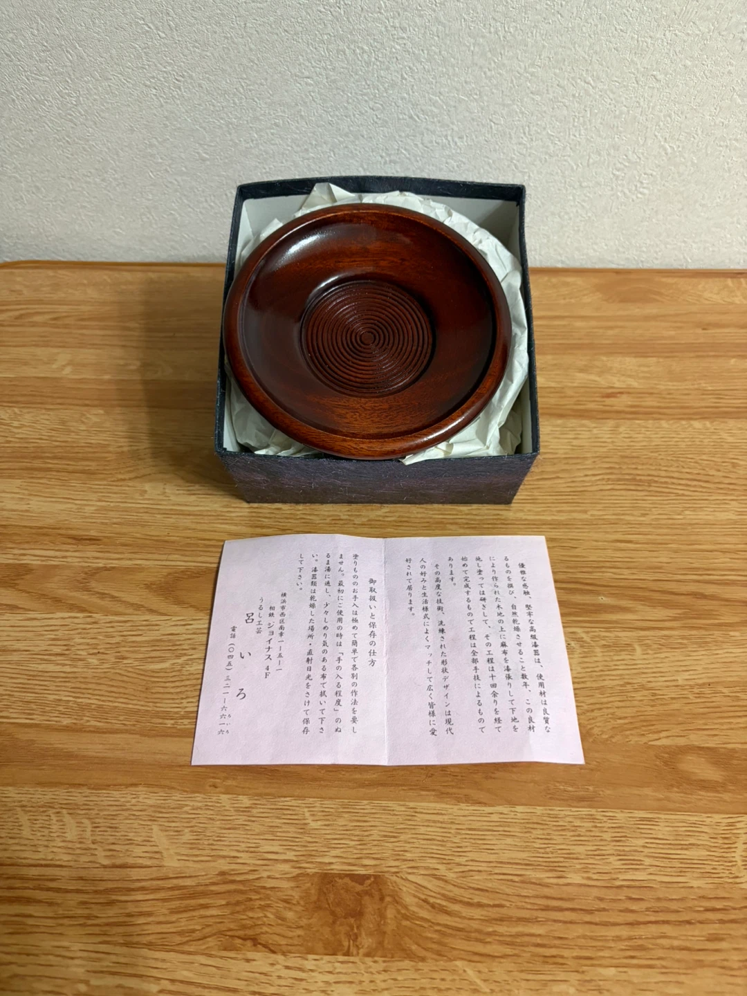 ⭐︎新品⭐︎うるし工芸 呂いろ 茶托 漆塗り5枚セット