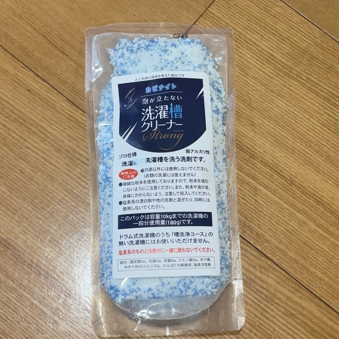 カビナイト 洗濯槽クリーナー Strong