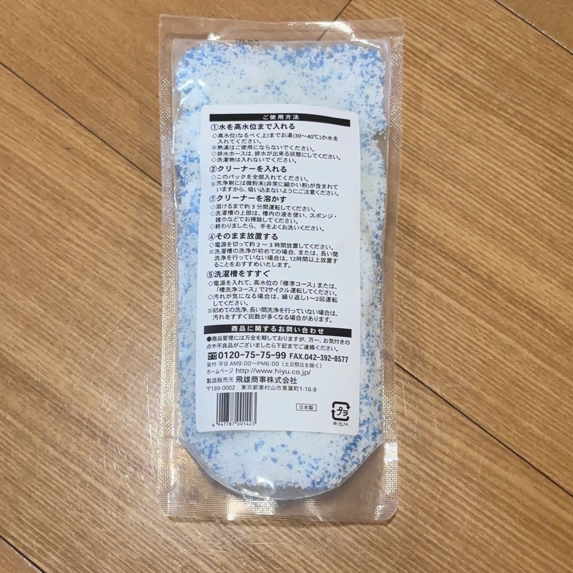カビナイト 洗濯槽クリーナー Strongの写真2枚目