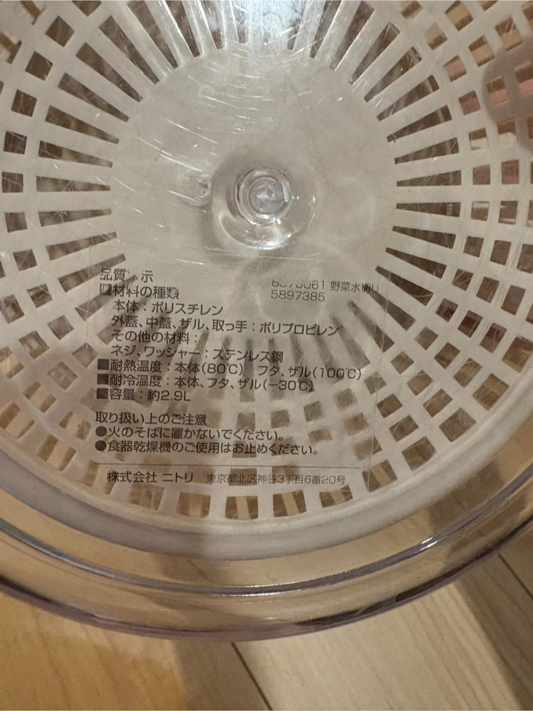 ニトリ 野菜水切り器 チョッパー セットの写真3枚目