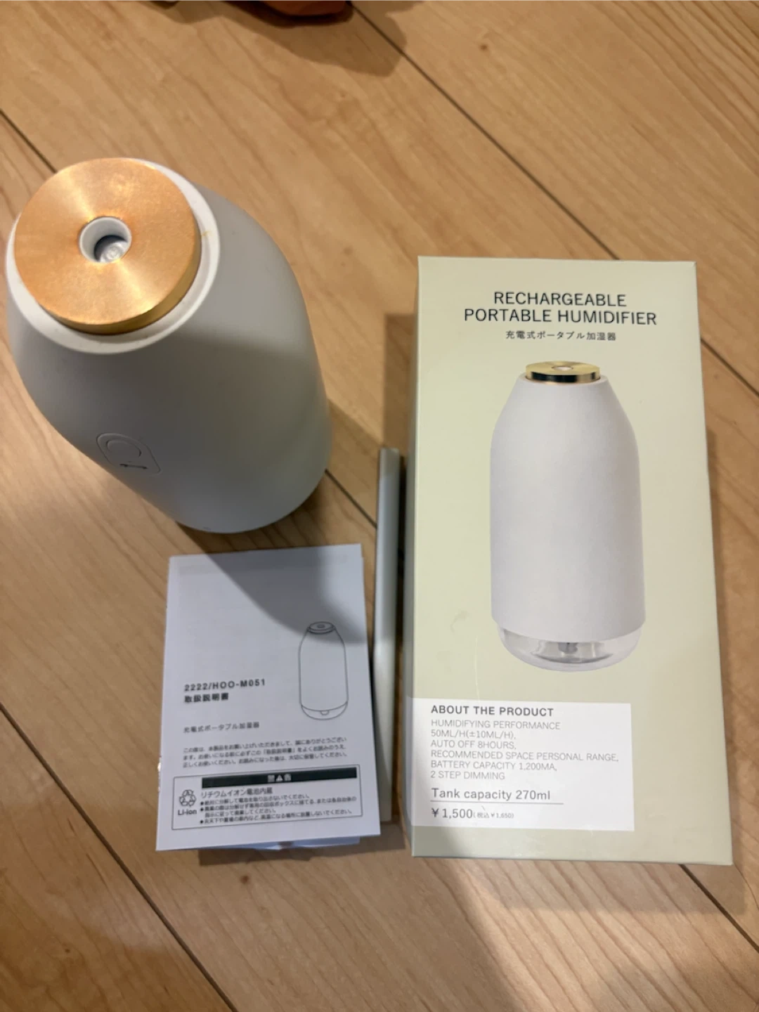 スリーコインズ 充電式ポータブル加湿器