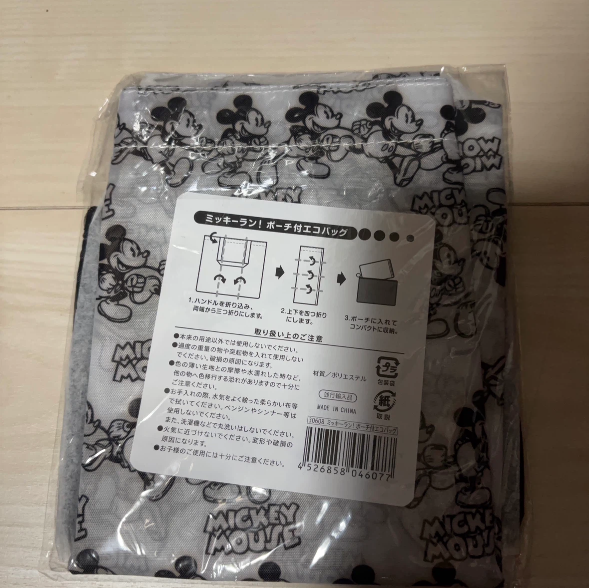 ミッキーマウス ポーチ付エコバッグの写真2枚目
