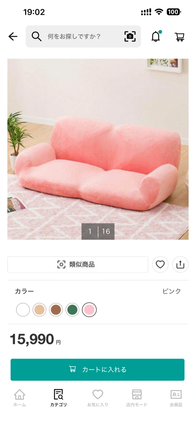 ローソファ ピンク 2人掛けの写真5枚目