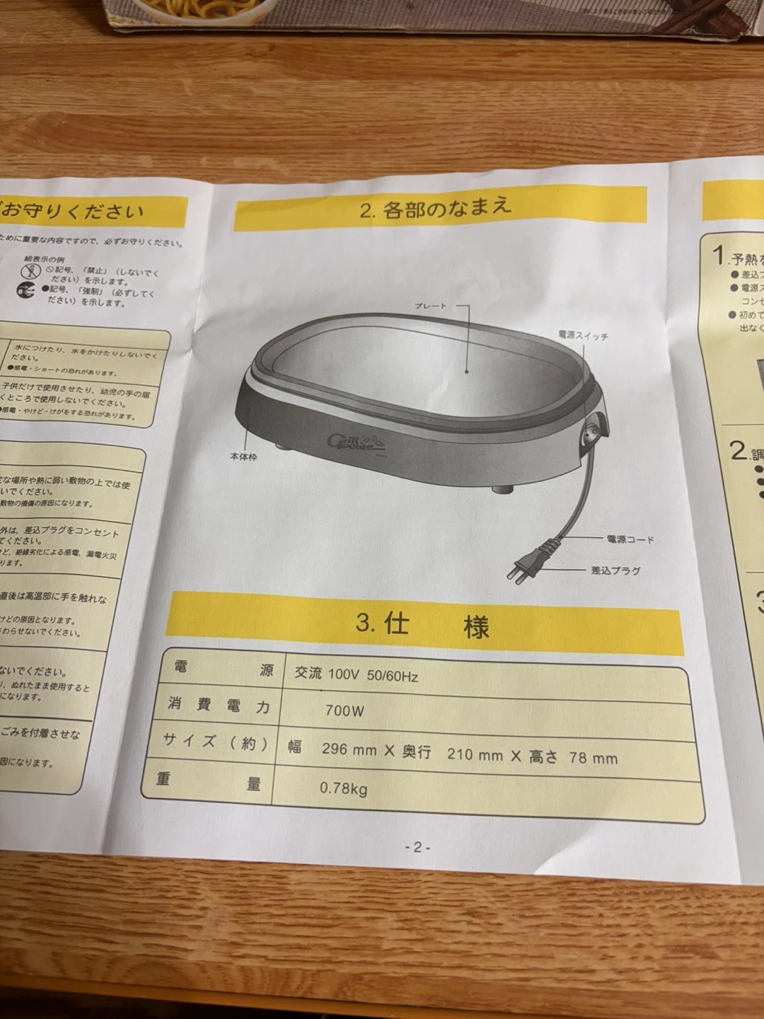 ユーパ ミニグリル TSK-2131Pの写真2枚目