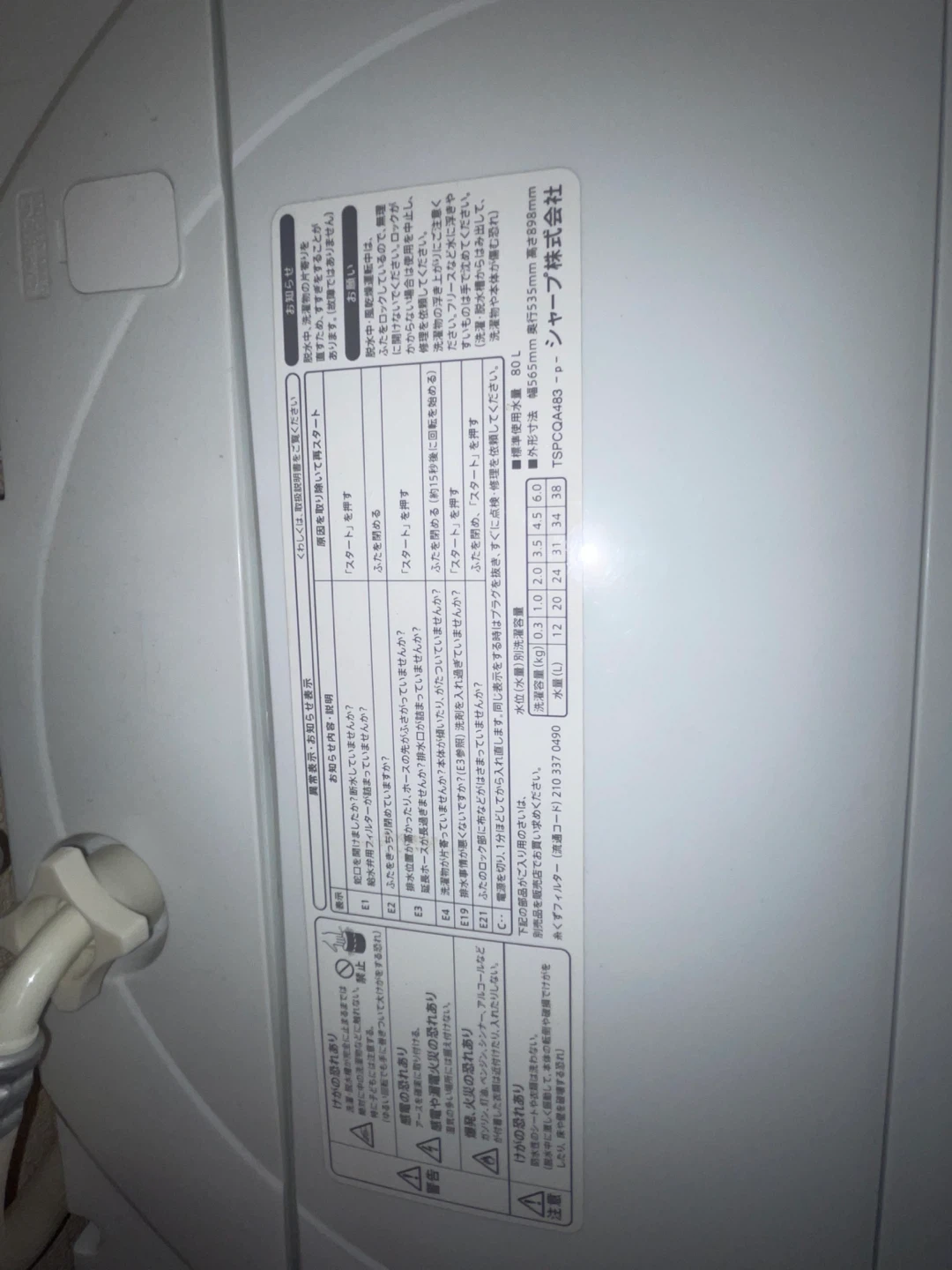 【良品！】シャープ 洗濯機 ES-GE6B 6kgの写真4枚目