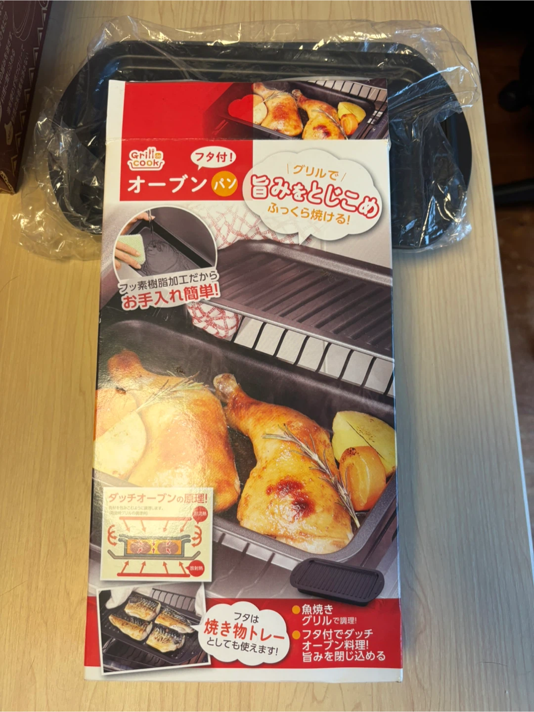 下村企販 グリルDEクック オーブンパン