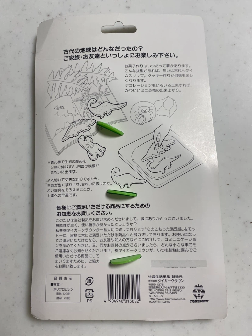 ケーキランド 恐竜クッキー抜型 3種セットの写真3枚目