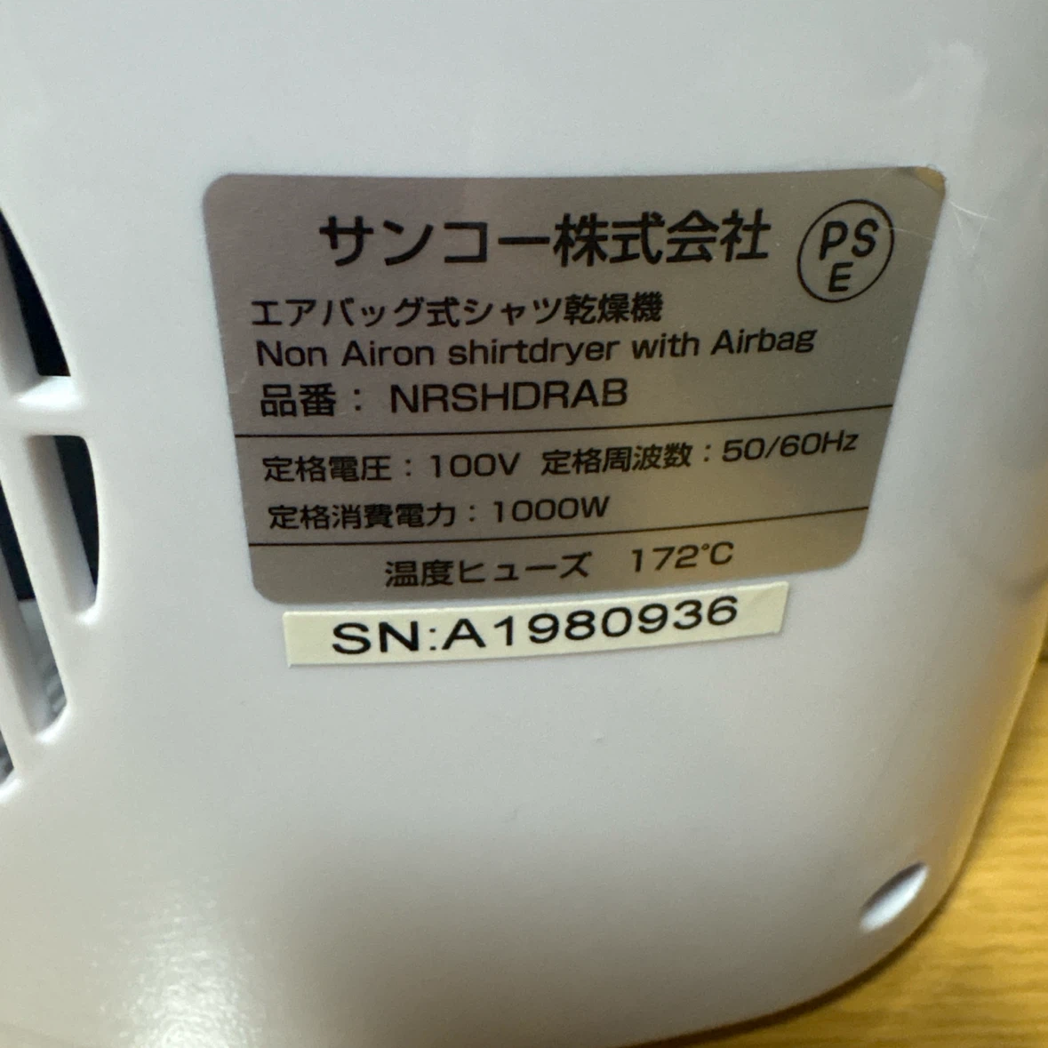 サンコー エアバッグ式シャツ乾燥機 NRSHDRABの写真4枚目