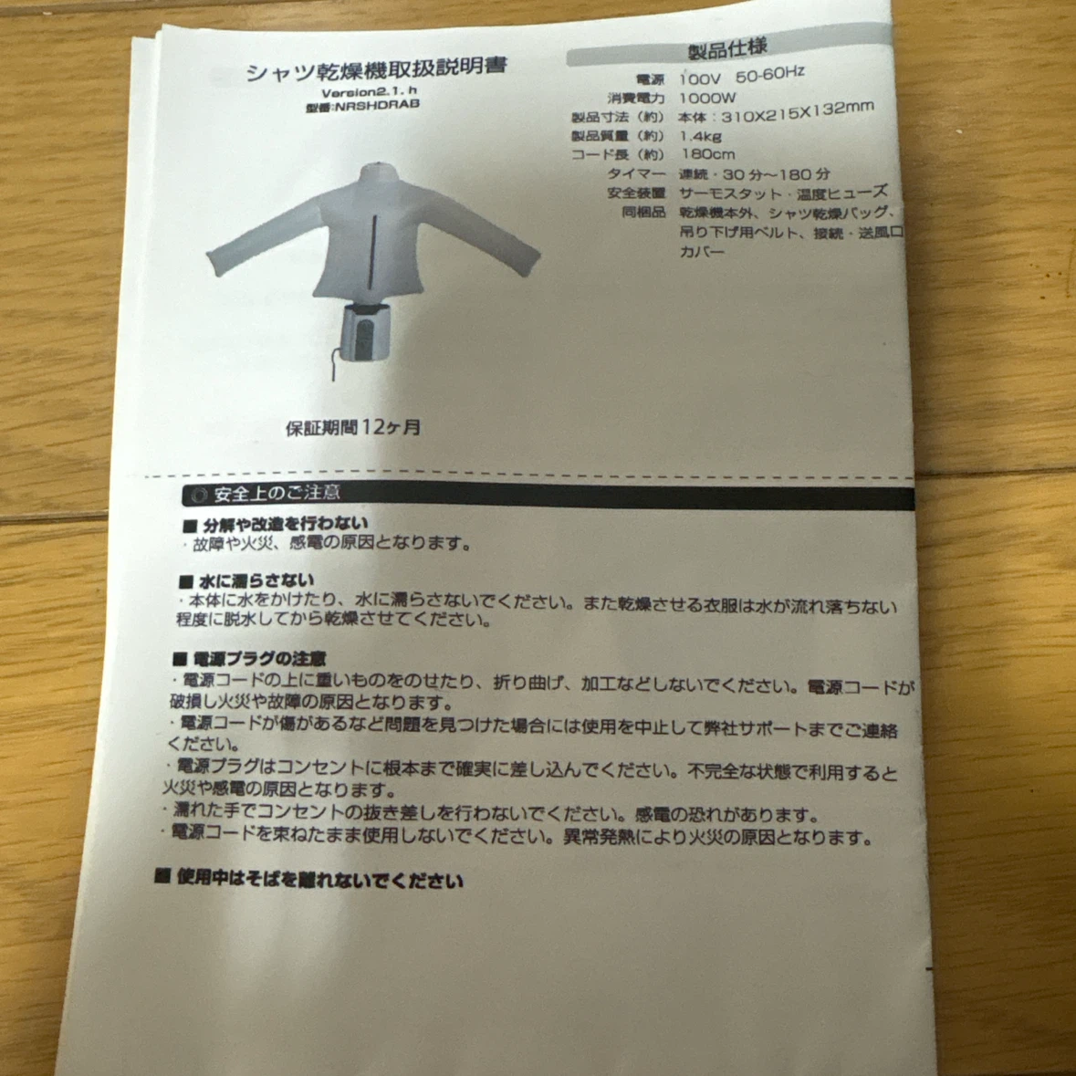 サンコー エアバッグ式シャツ乾燥機 NRSHDRABの写真7枚目