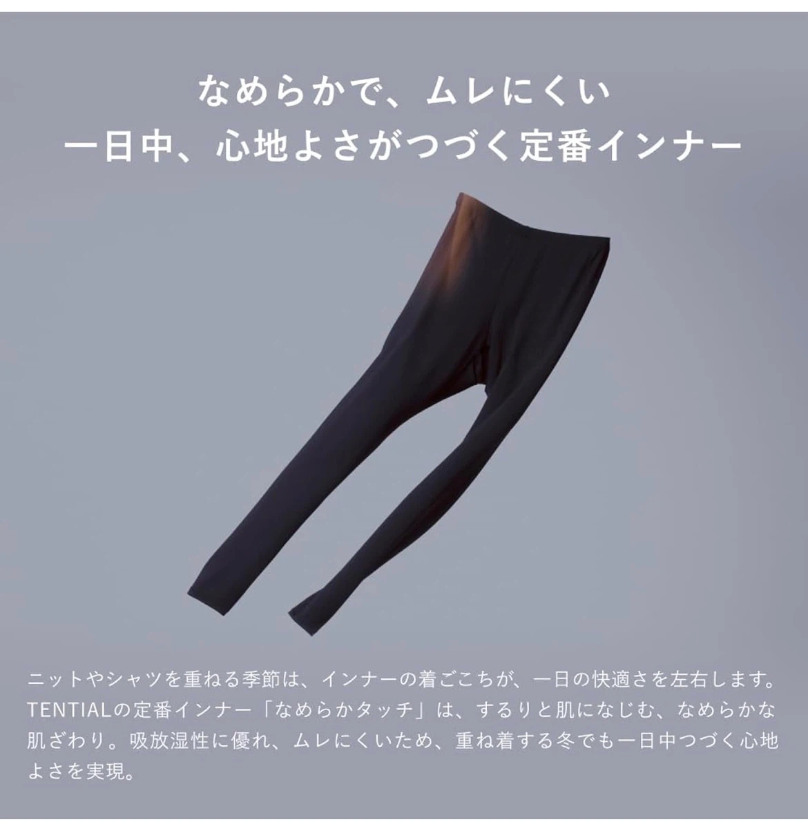 【新品未使用】 TENTIAL リカバリーロングレギンス Sサイズの写真4枚目