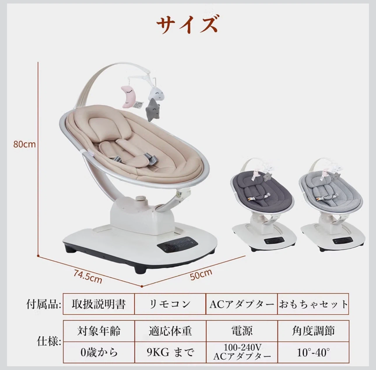 Thinkmax ベビーバウンサー 電動スウィング IB-801の写真5枚目
