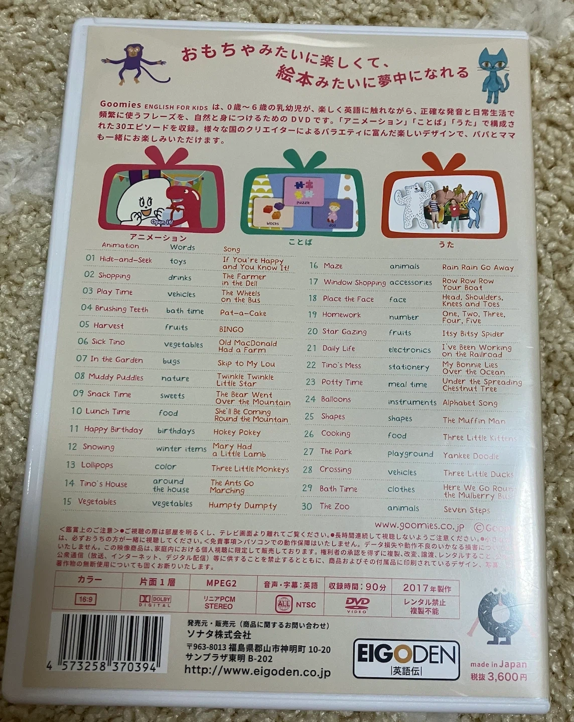 グーミーズ Goomies 英語DVDの写真2枚目