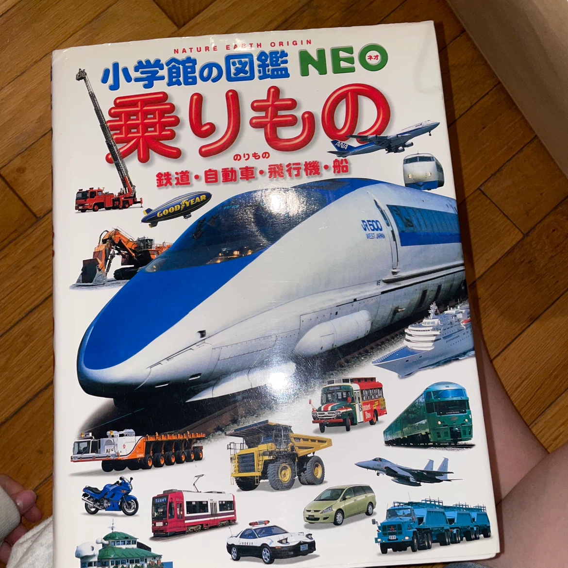 9月２３日まで小学館の図鑑NEO 8冊セット DVD付の写真8枚目