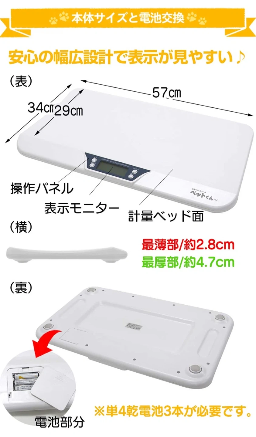 ペットくん ペット用体重計の写真3枚目
