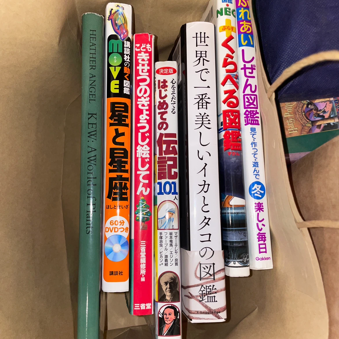 図鑑・学習本 7冊まとめ売り