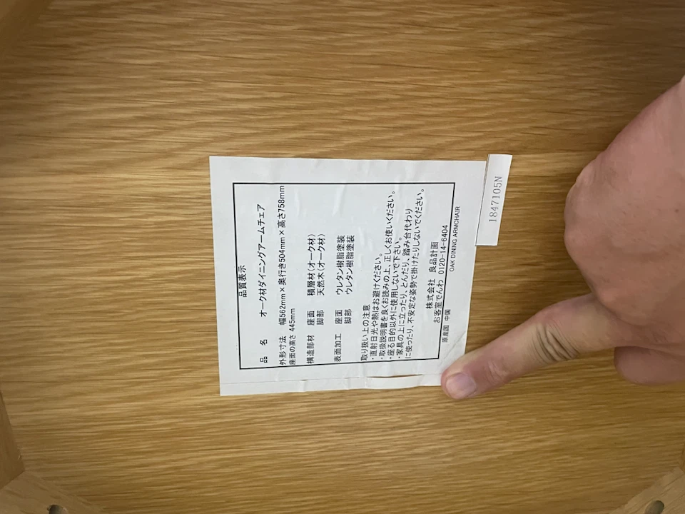 良品計画の椅子35000円とデスク7999円のセットの写真5枚目