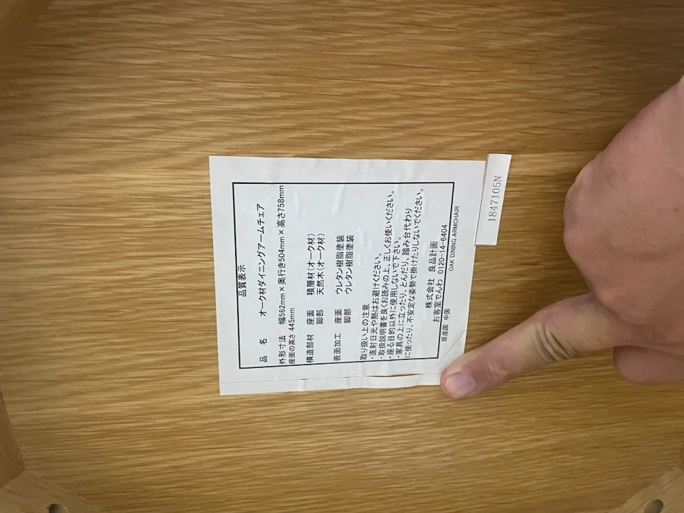 良品計画の椅子35000円とデスク7999円のセットの写真5枚目