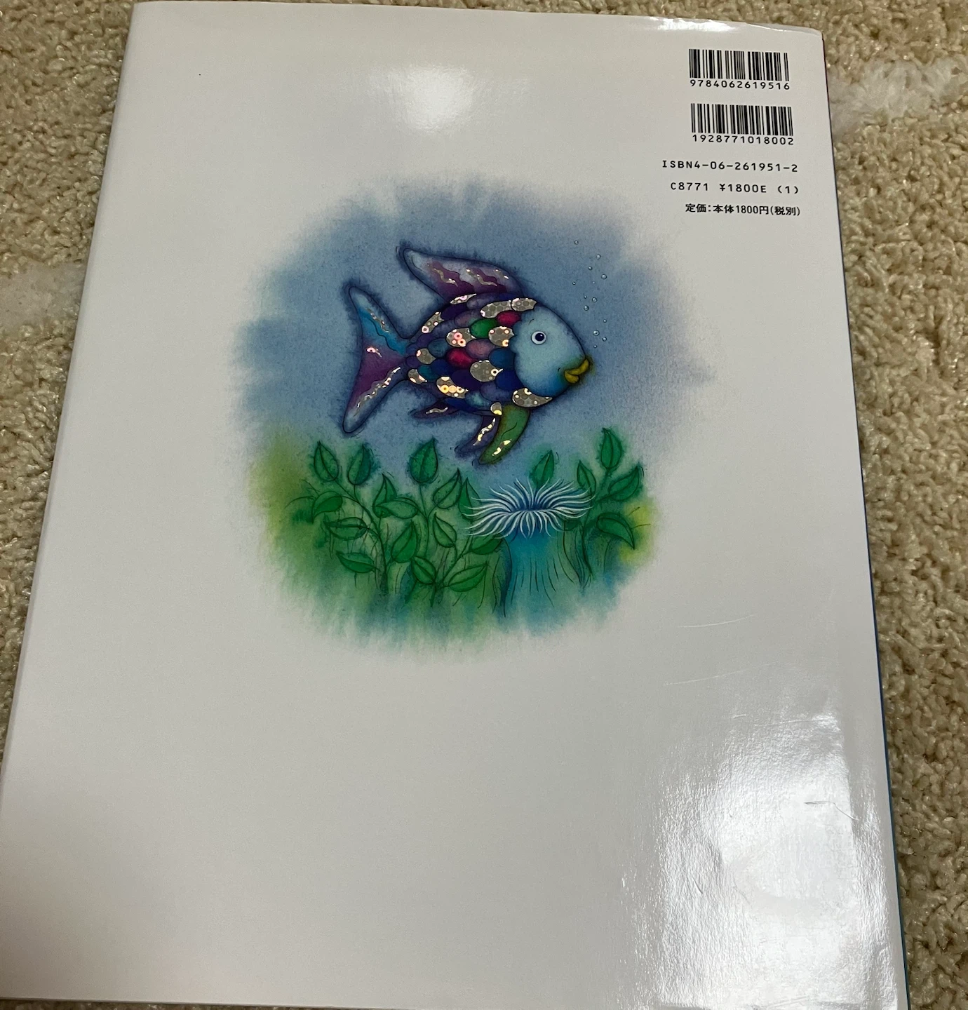にじいろのさかな 絵本の写真2枚目