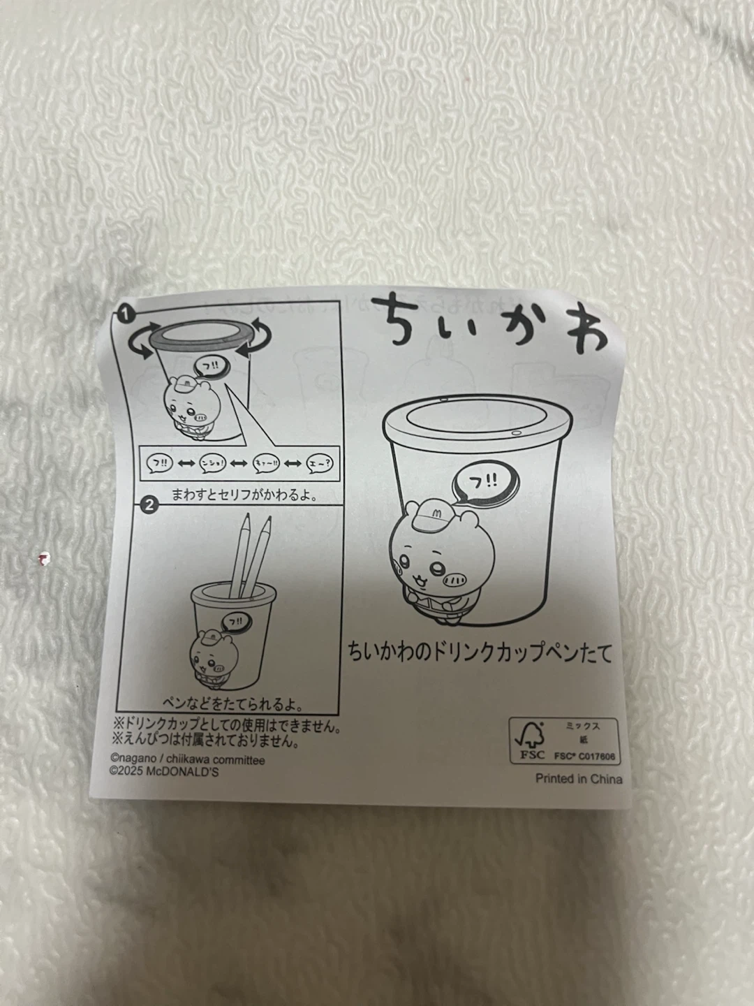 未使用 ちいかわ ドリンクカップペンたて マクドナルドの写真3枚目