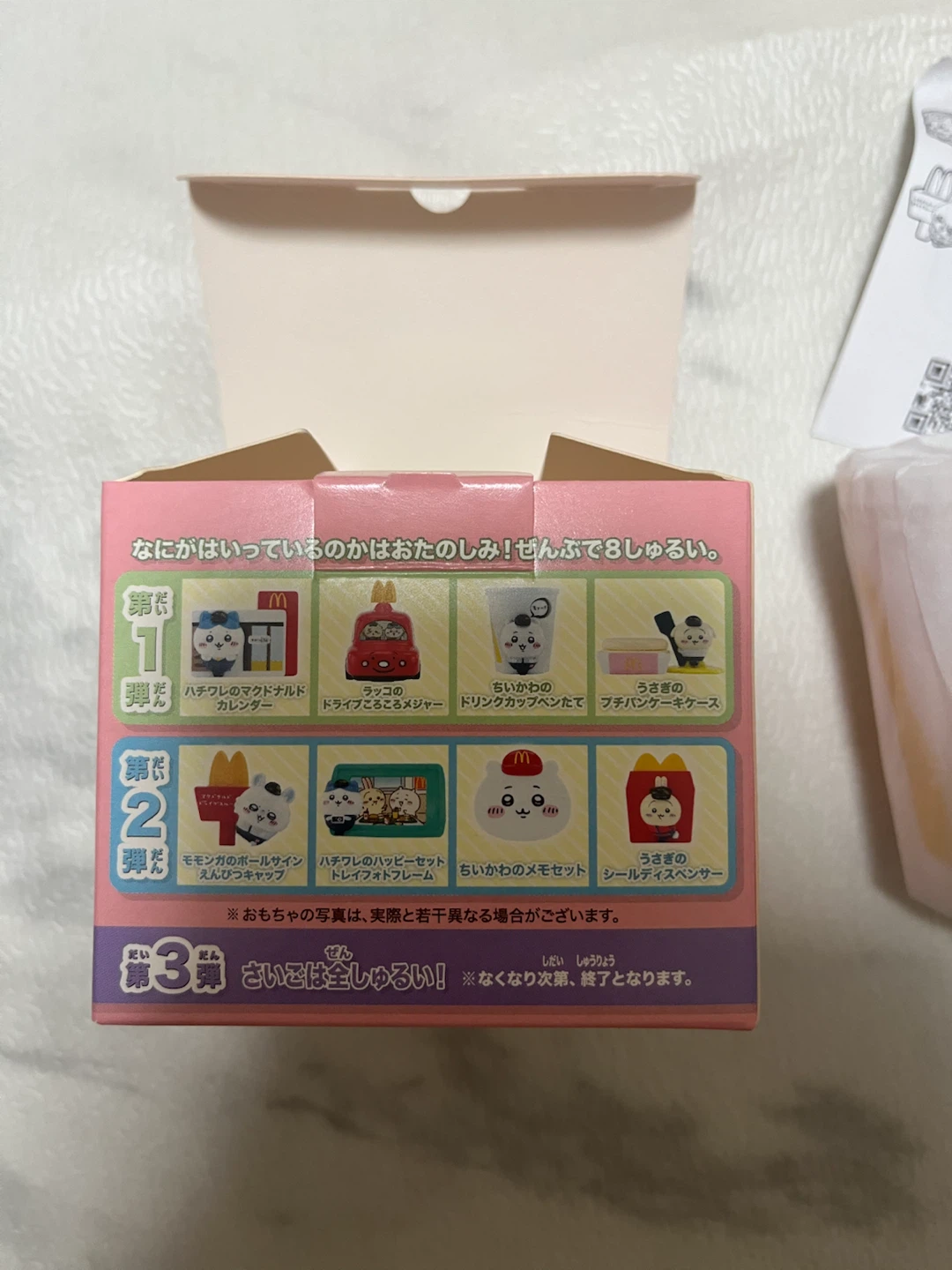 未使用 ちいかわ ドリンクカップペンたて マクドナルドの写真4枚目