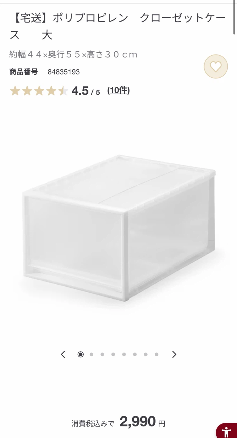 無印良品 ポリプロピレン クローゼットケース 大