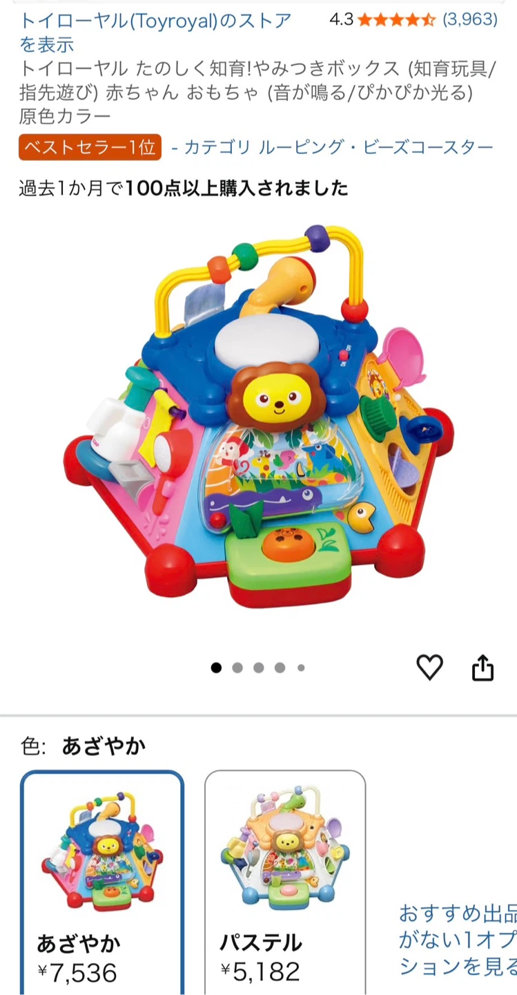 トイローヤル 楽しく知育！やみつきボックスの写真4枚目