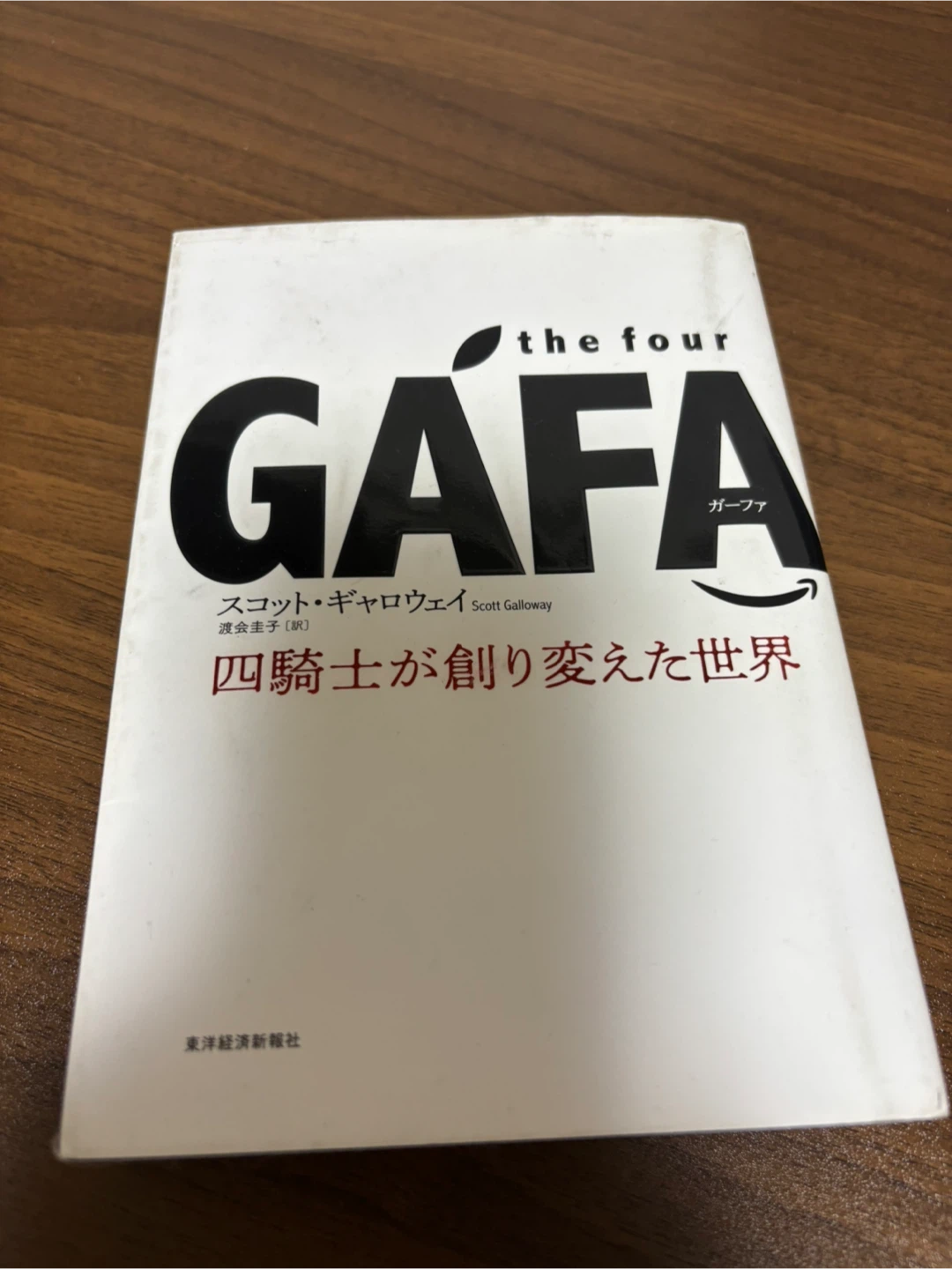 （今月末まで）本　美品
