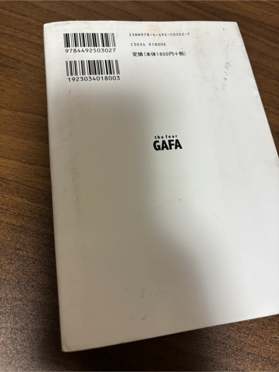 （今月末まで）本　美品の写真2枚目