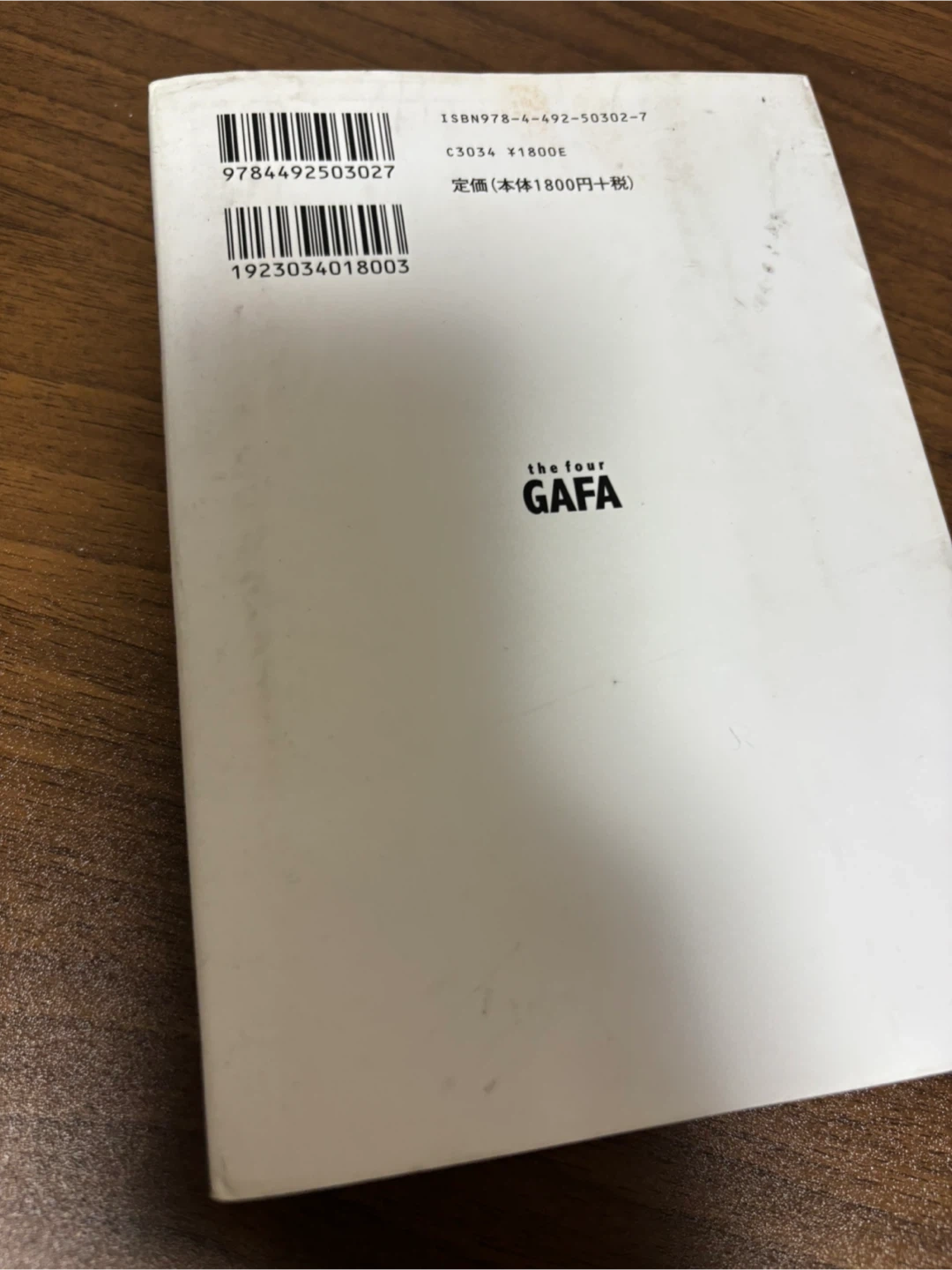 (今月末まで)本 美品の写真2枚目