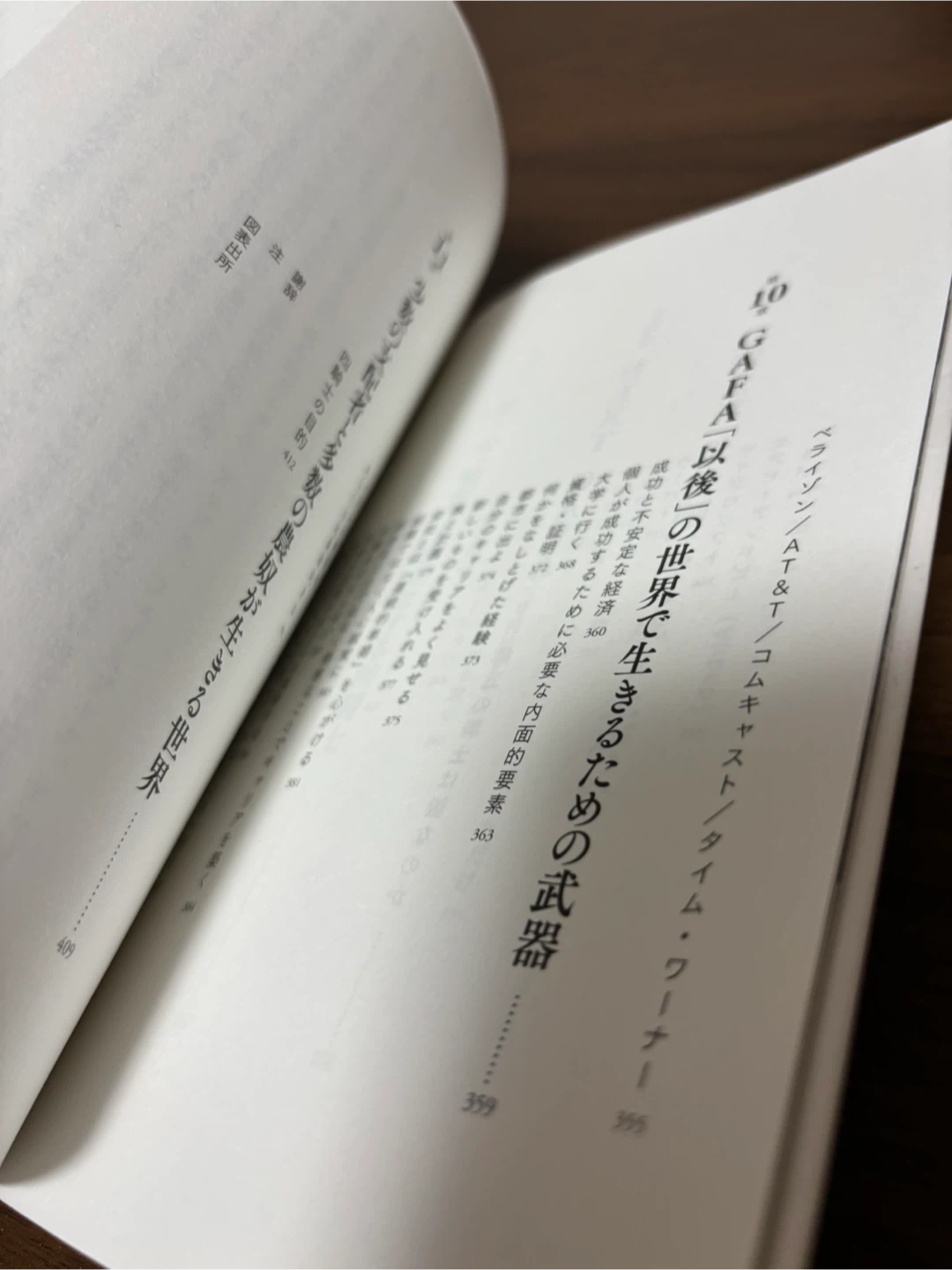 （今月末まで）本　美品の写真6枚目