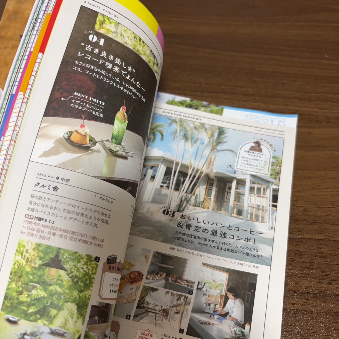 (今月末まで)沖縄 2025 旅行ガイド雑誌 電子版付きハンディ版の写真3枚目
