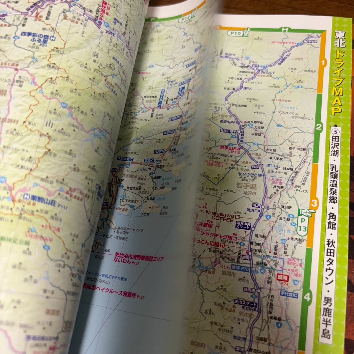 (今月末まで)旅行ガイドブック るるぶ東北 ’26 最新版の写真3枚目