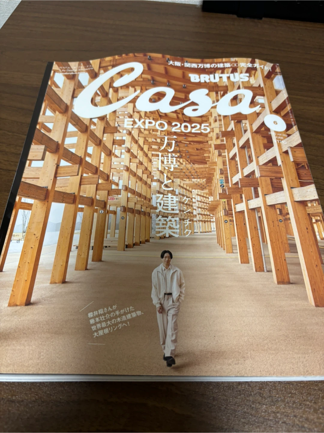 （今月末まで）嵐　桜井翔　Casa カーサ雑誌　万博と建築