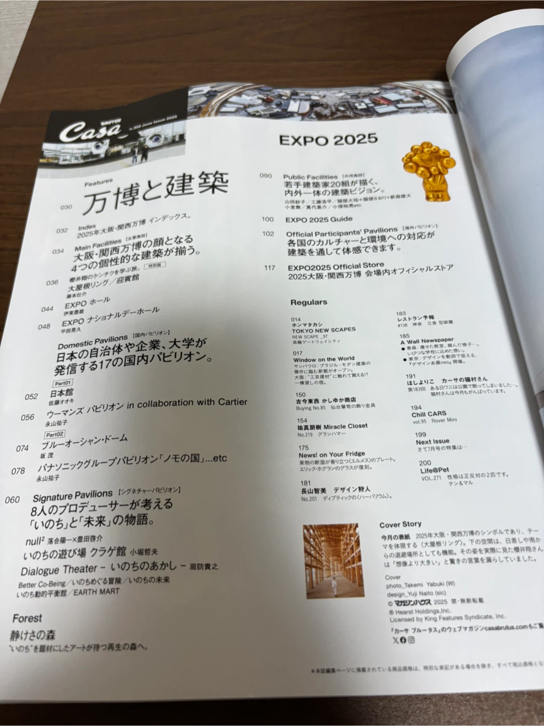 （今月末まで）嵐　桜井翔　Casa カーサ雑誌　万博と建築の写真2枚目