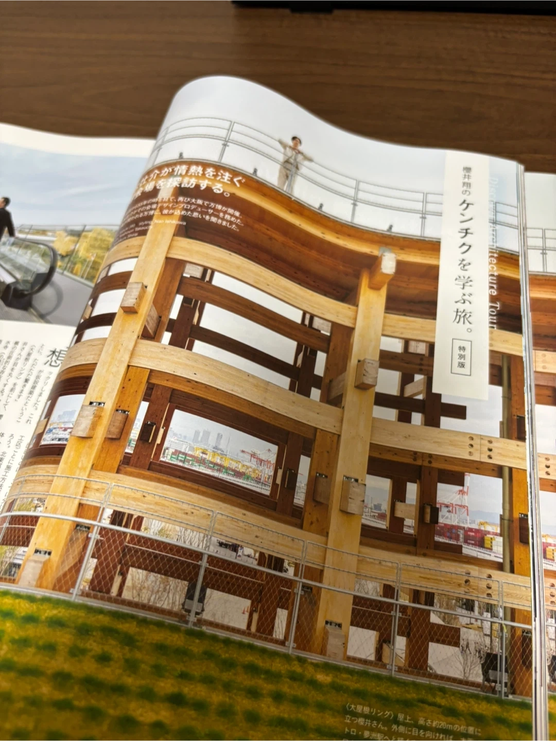 (今月末まで)嵐 桜井翔 Casa カーサ雑誌 万博と建築の写真3枚目