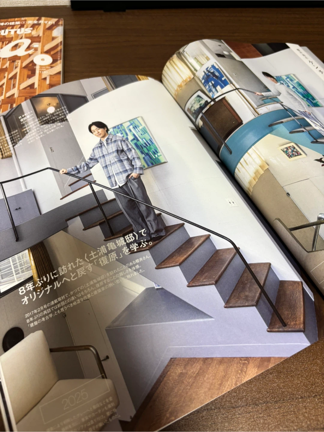 （今月末まで）Casa BRUTUS 2025年4月号 名作住宅100の写真3枚目