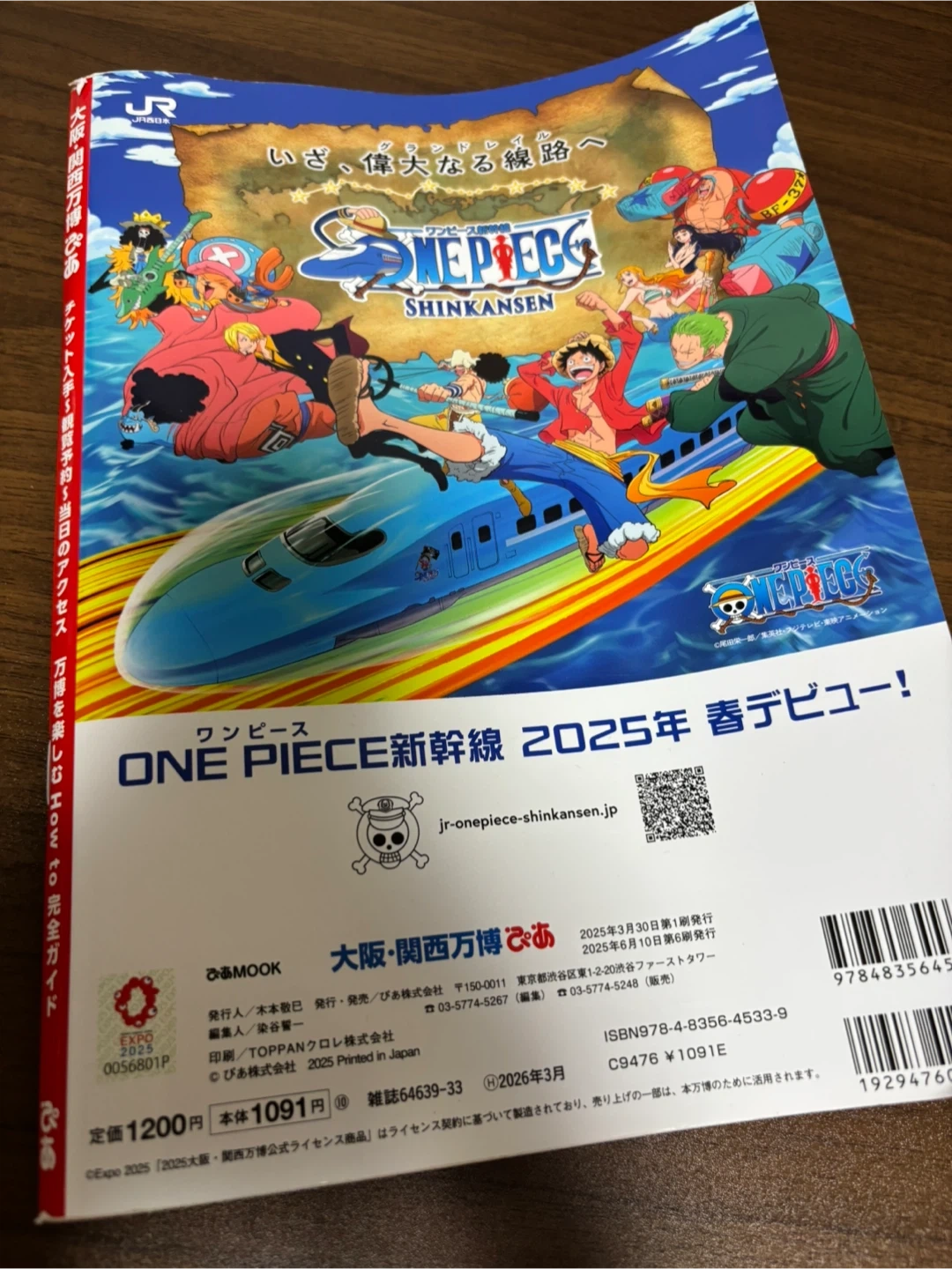 (今月末まで)記念に!大阪・関西万博ぴあ ガイドブックの写真2枚目