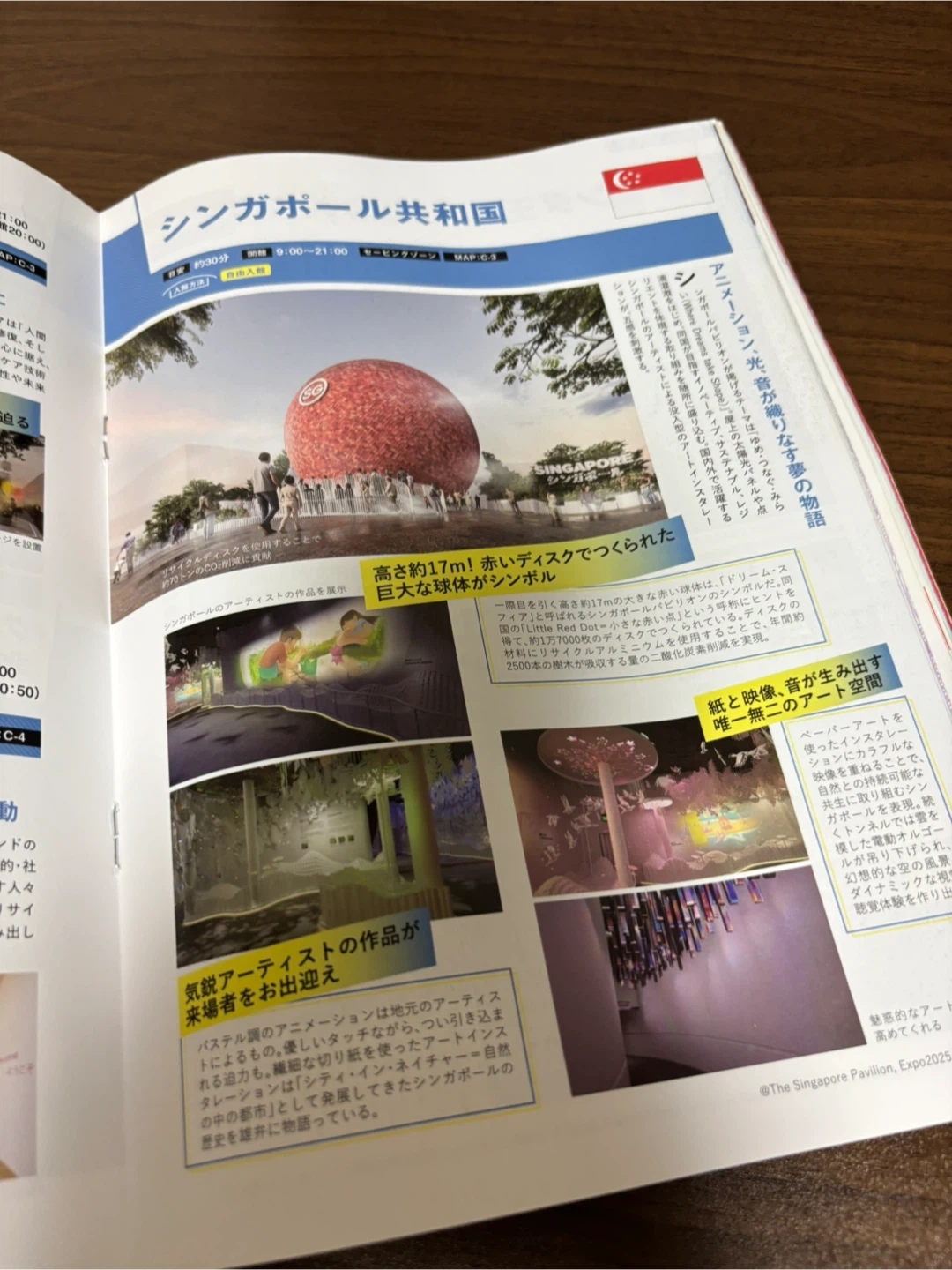 (今月末まで)記念に!大阪・関西万博ぴあ ガイドブックの写真3枚目