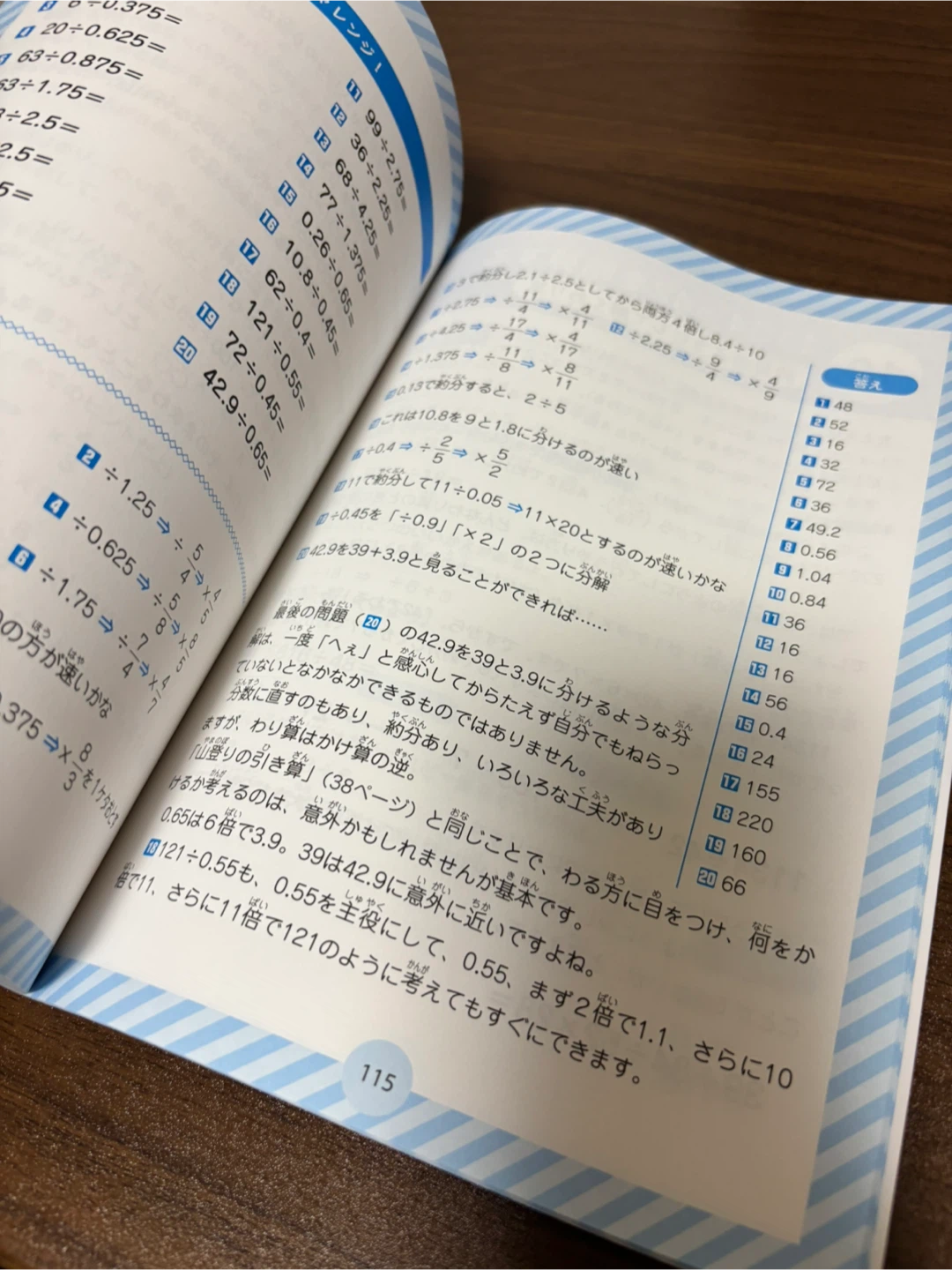 （今月末まで）新品同様　暗算力ドリル 栗田哲也の写真3枚目