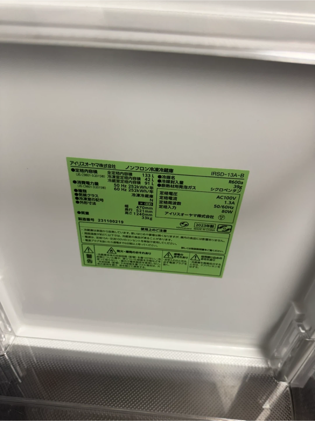 アイリスオーヤマ 家電2点セット 冷蔵庫 洗濯機の写真10枚目